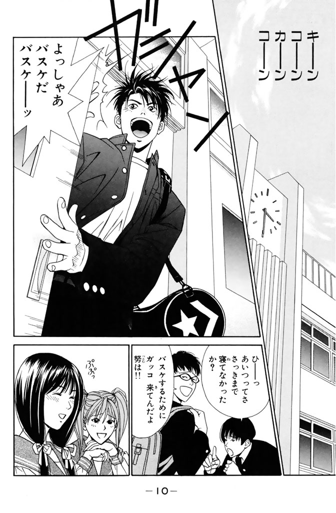 "少年達の群像劇"は今、核心へ向かう!『DEAR BOYS ACT2』(2/13)

#DEARBOYSACT2 #月マガ基地 #漫画が読めるハッシュタグ 