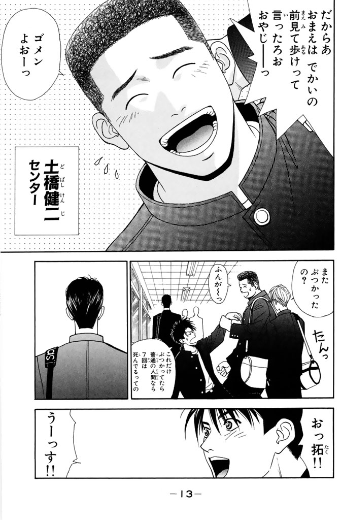 "少年達の群像劇"は今、核心へ向かう!『DEAR BOYS ACT2』(2/13)

#DEARBOYSACT2 #月マガ基地 #漫画が読めるハッシュタグ 