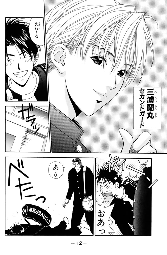 "少年達の群像劇"は今、核心へ向かう!『DEAR BOYS ACT2』(2/13)

#DEARBOYSACT2 #月マガ基地 #漫画が読めるハッシュタグ 