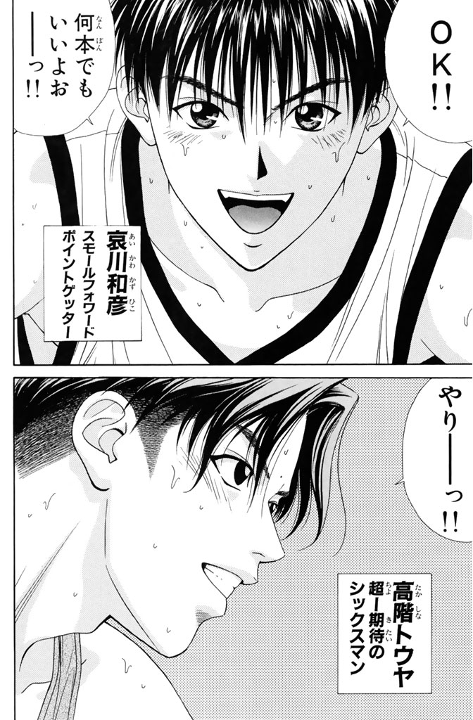 "少年達の群像劇"は今、核心へ向かう!『DEAR BOYS ACT2』(3/13)

#DEARBOYSACT2 #月マガ基地 #漫画が読めるハッシュタグ 