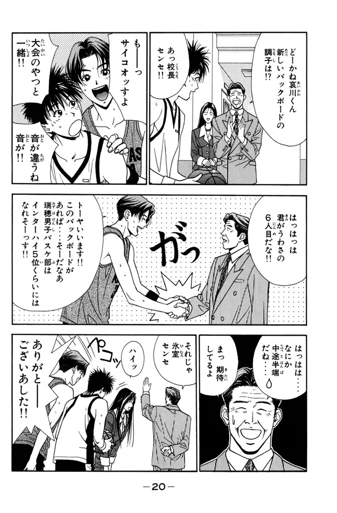 "少年達の群像劇"は今、核心へ向かう!『DEAR BOYS ACT2』(4/13)

#DEARBOYSACT2 #月マガ基地 #漫画が読めるハッシュタグ 