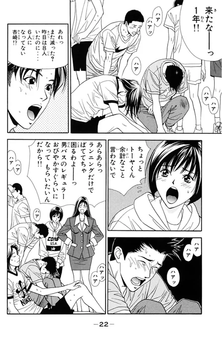"少年達の群像劇"は今、核心へ向かう!『DEAR BOYS ACT2』(5/13)

#DEARBOYSACT2 #月マガ基地 #漫画が読めるハッシュタグ 
