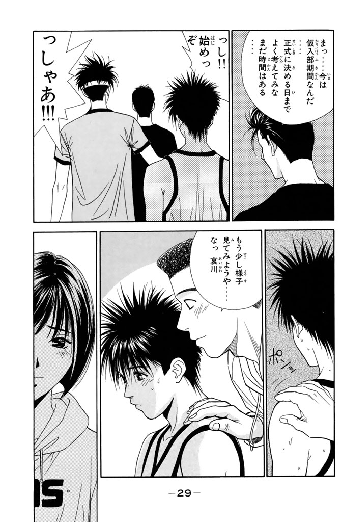 "少年達の群像劇"は今、核心へ向かう!『DEAR BOYS ACT2』(6/13)

#DEARBOYSACT2 #月マガ基地 #漫画が読めるハッシュタグ 