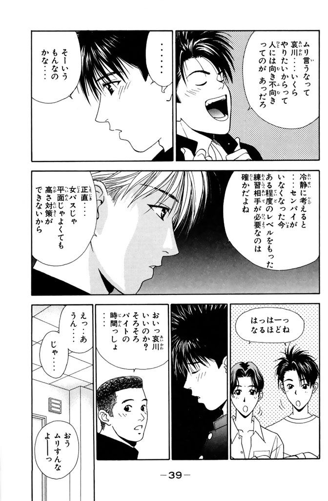 "少年達の群像劇"は今、核心へ向かう!『DEAR BOYS ACT2』(9/13)

#DEARBOYSACT2 #月マガ基地 #漫画が読めるハッシュタグ 