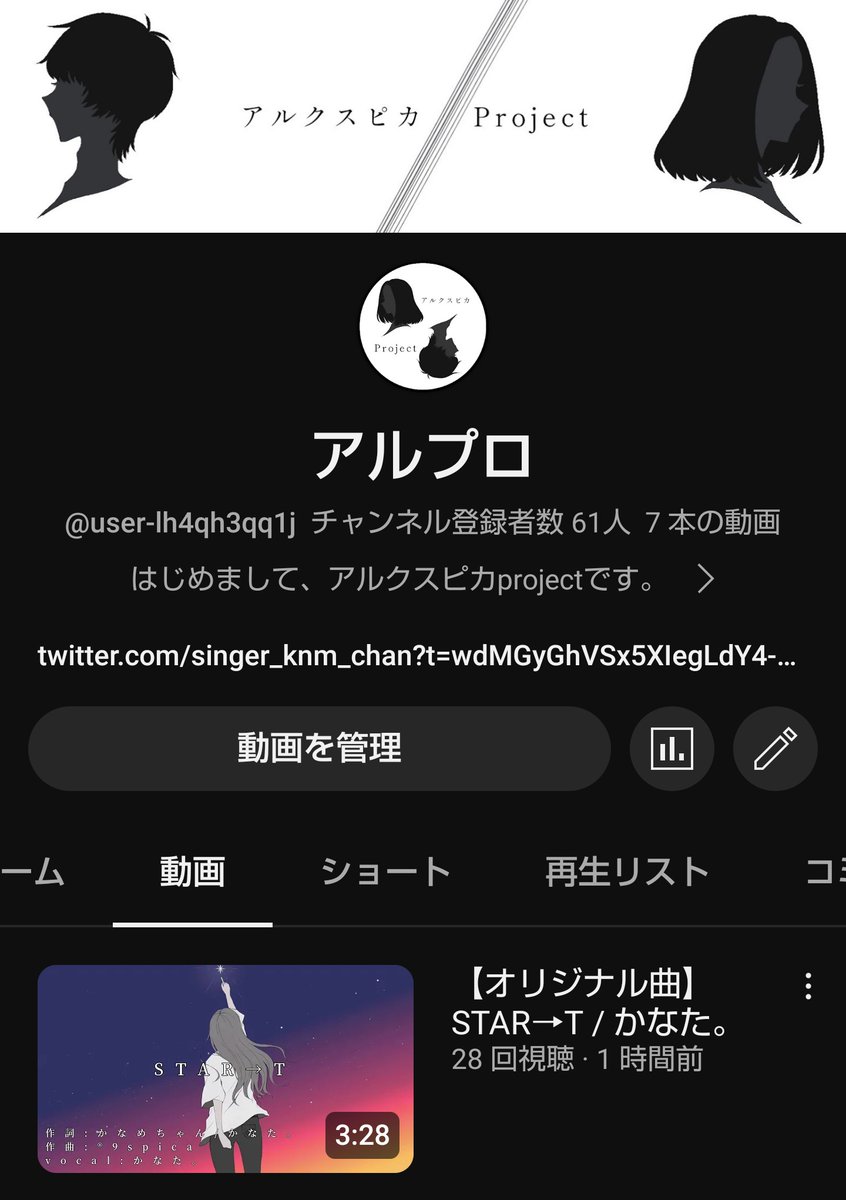YouTube新しくしました!!

僕の曲は【アルクスピカ】さんが作っているのですが、僕の他にかなた。っていうボーカリストさんの曲も上げていくのでチャンネルを一新しました。

是非曲を聴いて頂けると嬉しいです:*O

これからもよろしくです

オリジナル曲
STAR→T / かなた。
youtu.be/U4WAXvdYxZY