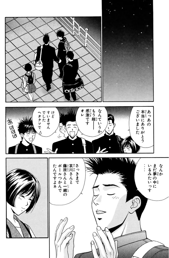 "少年達の群像劇"は今、核心へ向かう!『DEAR BOYS ACT2』(10/13)

#DEARBOYSACT2 #月マガ基地 #漫画が読めるハッシュタグ 