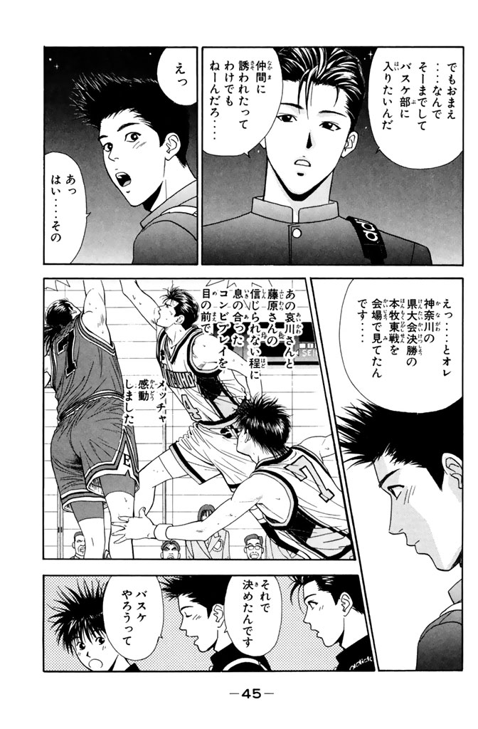 "少年達の群像劇"は今、核心へ向かう!『DEAR BOYS ACT2』(10/13)

#DEARBOYSACT2 #月マガ基地 #漫画が読めるハッシュタグ 