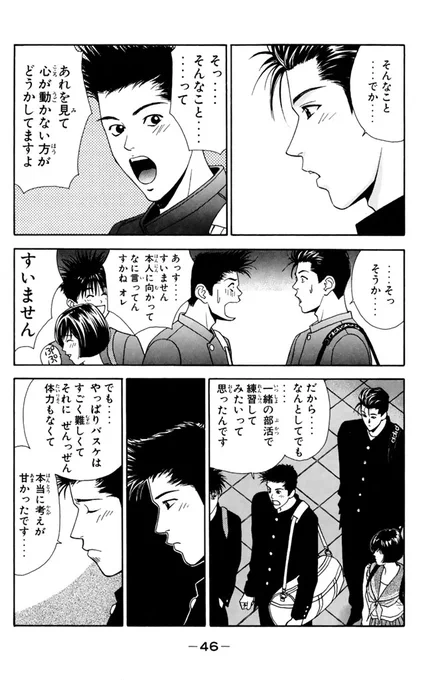 "少年達の群像劇"は今、核心へ向かう!『DEAR BOYS ACT2』(11/13)

#DEARBOYSACT2 #月マガ基地 #漫画が読めるハッシュタグ 