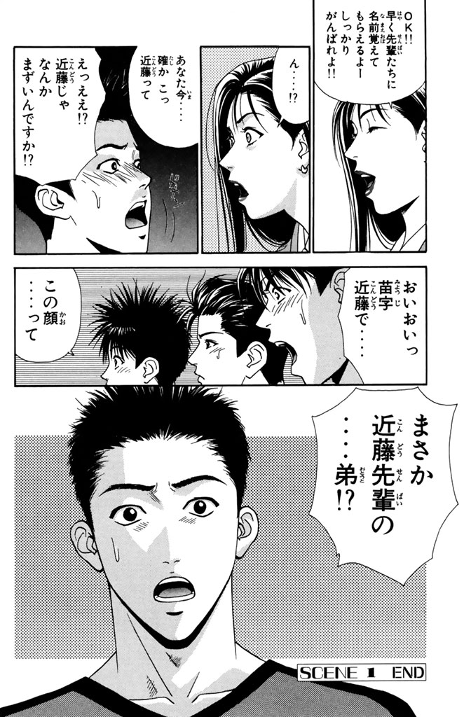 "少年達の群像劇"は今、核心へ向かう!『DEAR BOYS ACT2』(12/13)

#DEARBOYSACT2 #月マガ基地 #漫画が読めるハッシュタグ 