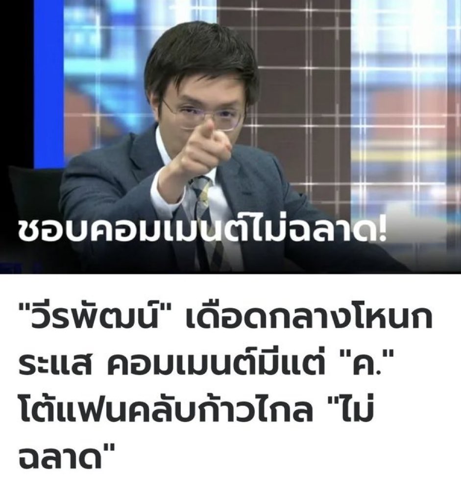 skongki2000's tweet photo. แหม่....พ่อคนจบเกียรตินิยมอันดับ1
ไม่มีใครฉลาดเท่ามึงแล้ว อีเสื้อฟ้า

#นายกส้มหล่น #ก้าวไกล #เศรษฐา #ชลน่าน #เพื่อไทยตระบัดสัตย์ #นายกคนที่30 #พิธาลิ้มเจริญรัตน์ #นายกคนที่30 https://t.co/WG7PilXnka