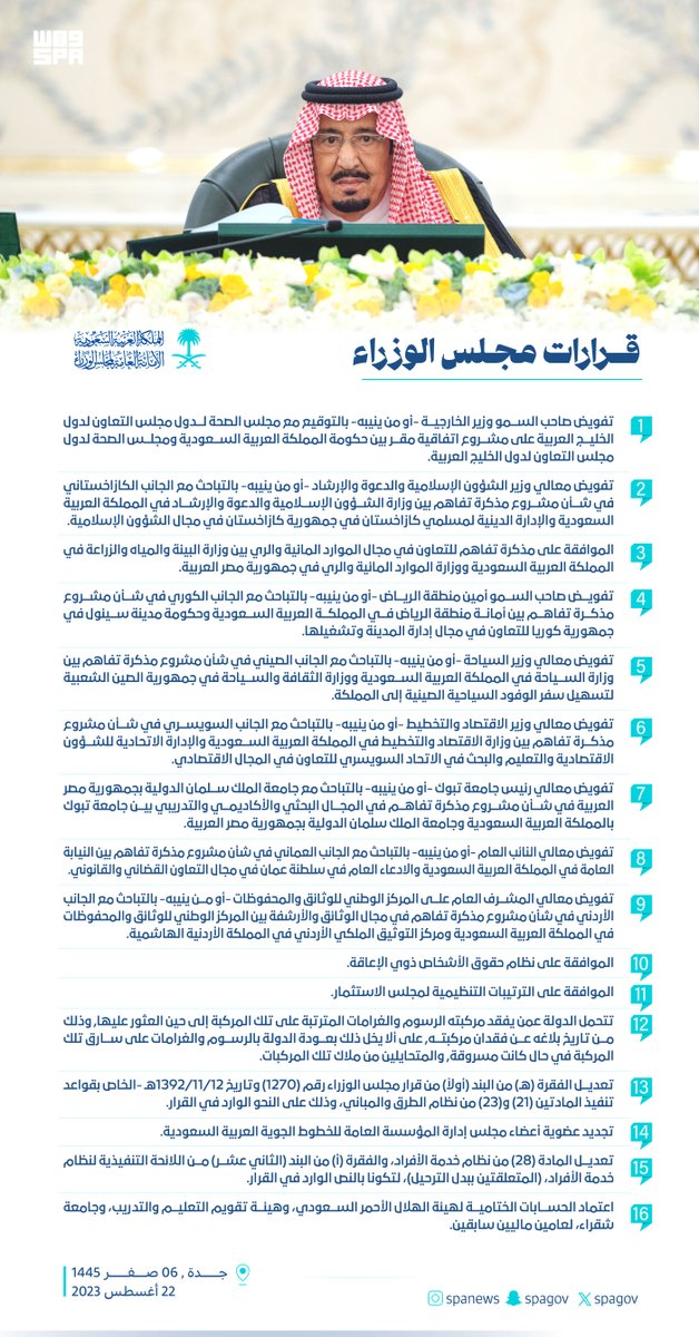 spagov's tweet photo. قرارات #مجلس_الوزراء.
#واس https://t.co/GeOiJRNlLQ