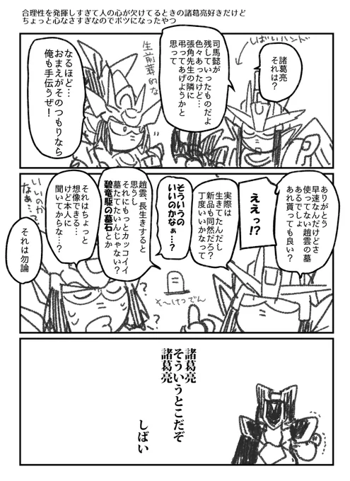 SDガンダムワールドボツネタです。 