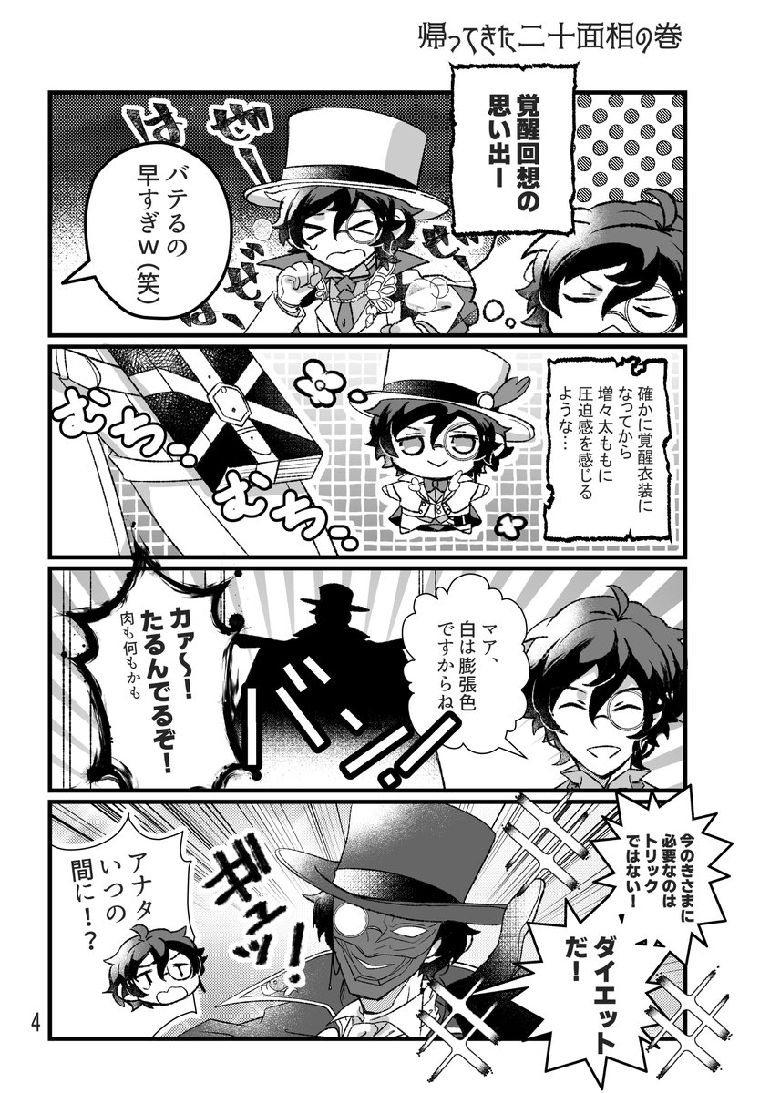 或る図27新刊です!安乱と⑳めんそ～他4コマ漫画ですヨロシク!ノベルティのブロマイド風カードたくさんあるのでもらってください～  https://www.pixiv.net/artworks/111070440