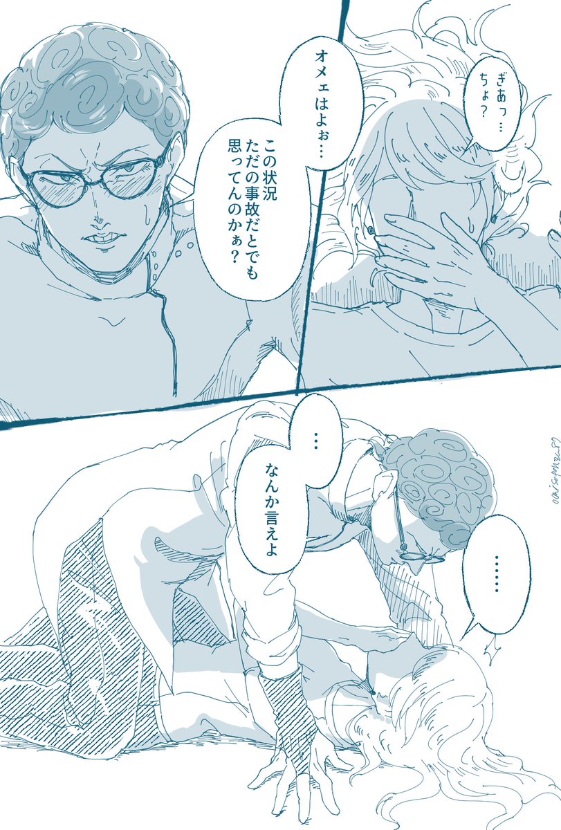 男として意識して欲しい不器用ボーイ❄️と床ドンされてびっくりガール🚺
※🚺容姿注意
#ジoジoプラス
#ョョプラス 
