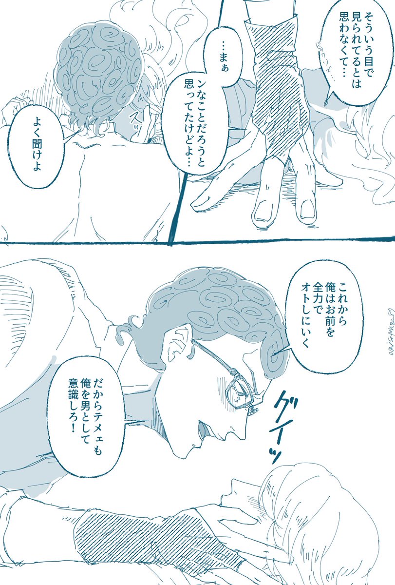男として意識して欲しい不器用ボーイ❄️と床ドンされてびっくりガール🚺
※🚺容姿注意
#ジoジoプラス
#ョョプラス 