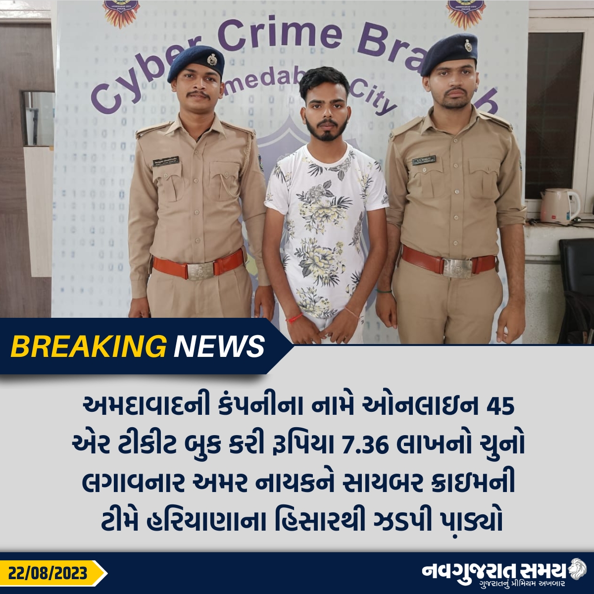 navgujaratsamay's tweet photo. અમદાવાદની કંપનીના નામે ઓનલાઇન 45 એર ટીકીટ બુક કરી રૂપિયા 7.36 લાખનો ચુનો લગાવનાર અમર નાયકને સાયબર ક્રાઇમની ટીમે હરિયાણાના હિસારથી ઝડપી પા઼ડ્યો
#amdvad #cybercrime #airticket #cheat #fraud #police #arrested #breakingnews #navgujaratsamay https://t.co/lZAITbDoIA
