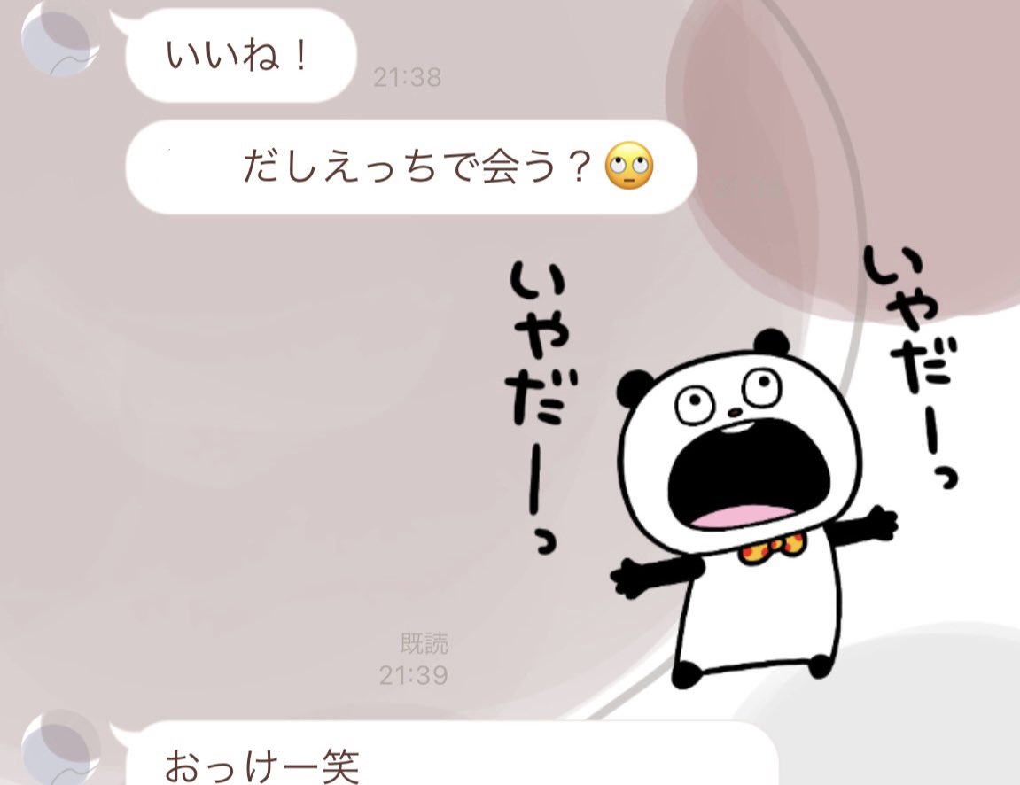 chameshipj's tweet photo. 私の大人回避法🏩❌
「「スタンプ」」 https://t.co/u0G7RFMZuC
