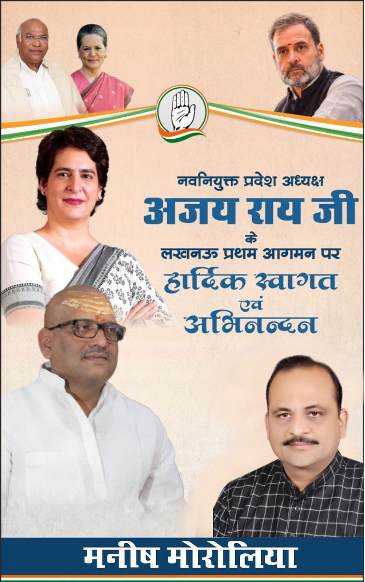 I_ManishINC's tweet photo. स्वागत है !! https://t.co/m6BkF9v89J