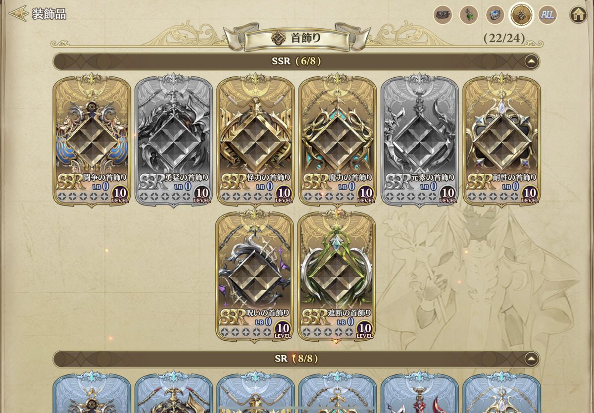 ick_pdk's tweet photo. 18個目
要らないの5個ぐらい砕いて好きなのと交換できるようにして下さい

＃グランサガ要望 https://t.co/j8GUmcr7ZL