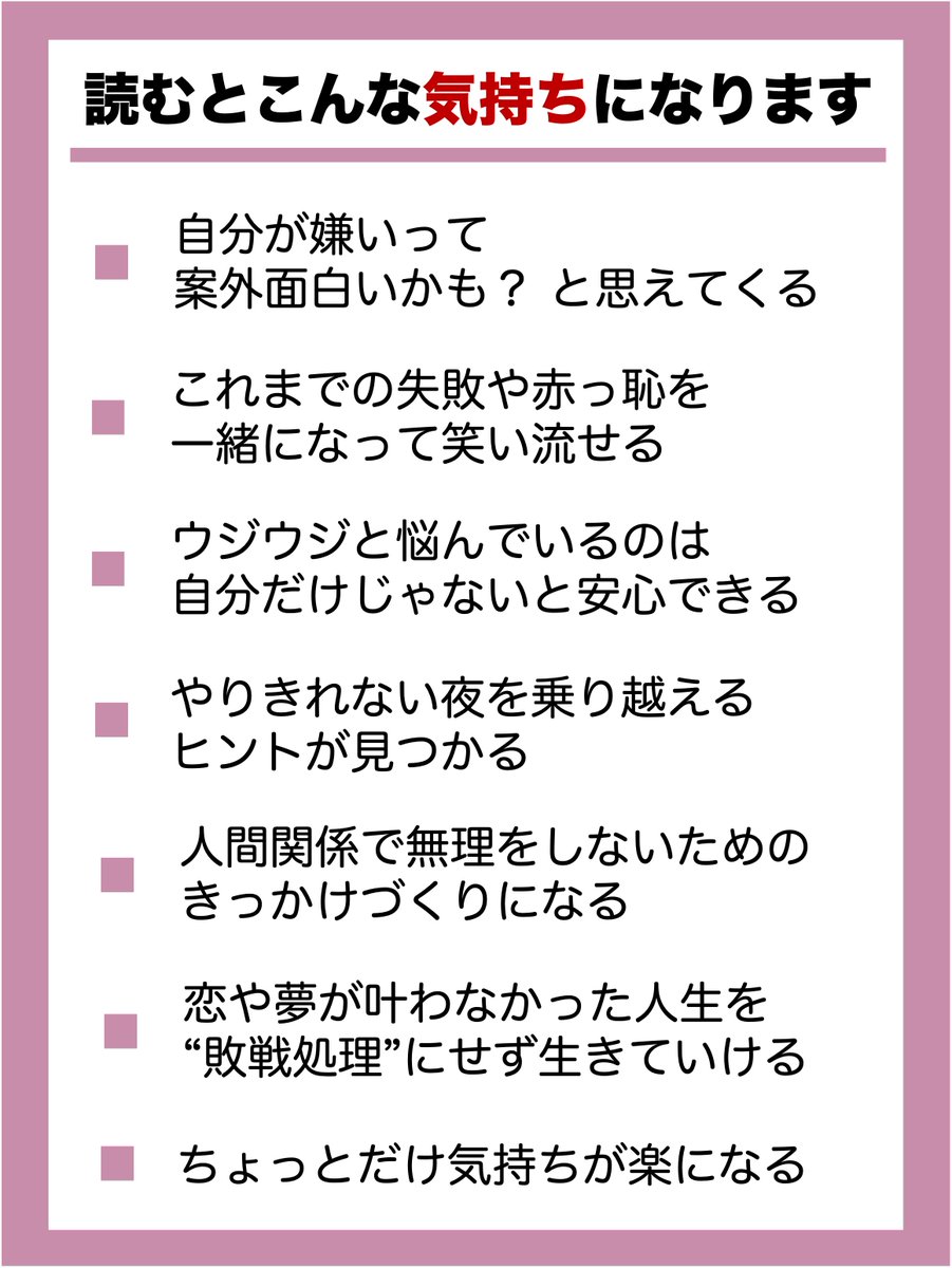 fudge_2002's tweet image. 【発売します】
横川良明初のエッセイ本『自分が嫌いなまま生きていってもいいですか?』が発売します!
・自分を好きになれない
・セルフラブがちょっと苦手
・それでもハッピーに生きたい
そんなあなたのための、笑って、共感して、じんわり泣けるエッセイです。ぜひ!
amazon.co.jp/dp/4065331048/