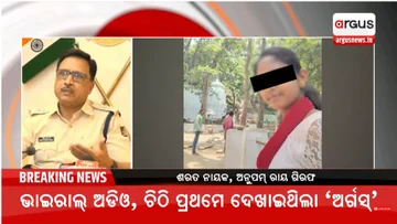 ArgusNews_in's tweet photo. #ArgusImpact: Mahanga Minor Girl Death Case | "Sarat Nayak and Anupam Ray arrested in connection with the death of the minor girl," informs Cuttack (Rural) SP Mihir Kumar Panda.

Former Mahanga block chairman Sarat Nayak is the close aide of BJD Mahanga MLA Pratap Jena. #Odisha https://t.co/IADkLRy94r