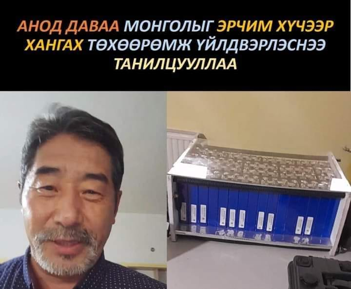 Энэ хүний хийж байгаа зүйлийг анхаараад үзчихдэг ч болоосой, Их л хичээж байгаам даа.