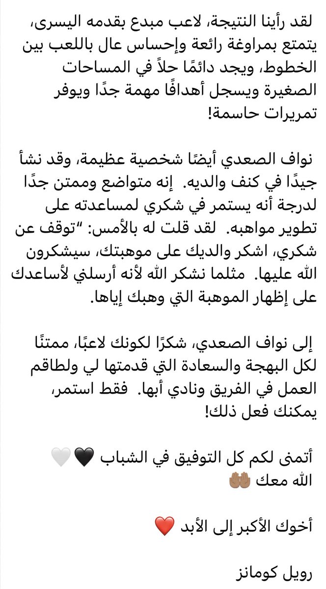 coumans_roel's tweet photo. https://t.co/Fjddjw1umU

@Nawaf__n18 @azeezasery @SPL @sport360Saudi @AlArabiya @abhaFC @AlShababSaudiFC @PIFSaudi @ssc_sports @beINSPORTSNews @MBCGroup @gulf_news https://t.co/bIcmaUV9Wb