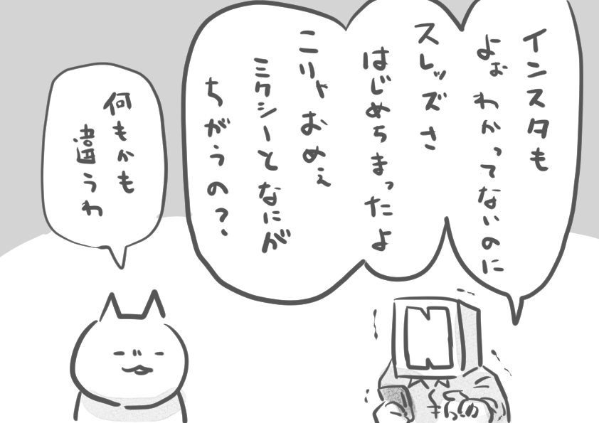 今更ですがスレッズ始めてみました。
正直何もわかってません。
せっかくなのでインスタでも紹介したいと思います(スレッズのURLわかんなくて…)。
https://t.co/DyVEORg1k4
Twitterにあげてきた漫画を古いものから順番にあげてますので、過去作に興味のある方は是非! 