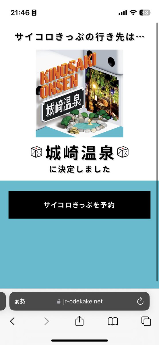 ns_0719's tweet photo. 城崎温泉以外と交換
もしくは
定価で買い取ってくれる方いますか？
#サイコロ切符

2枚です！ https://t.co/2STOVzOcyP