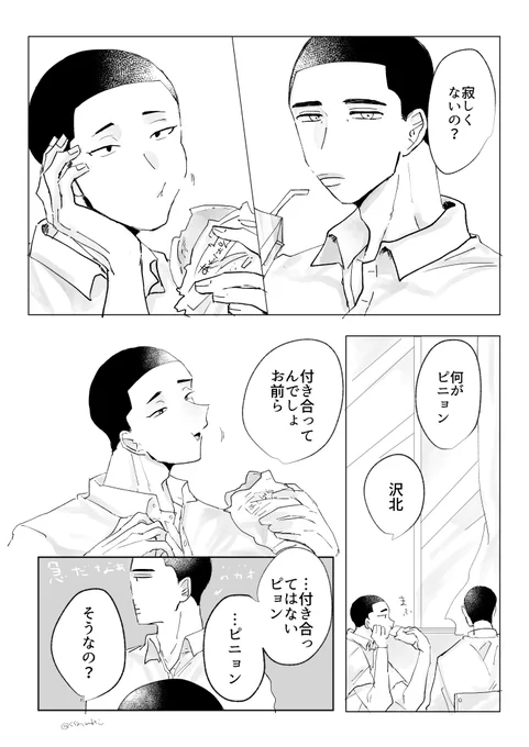 深エジ+イチ①
沢渡べ～後に深ツとイチのが喋ってるだけ 