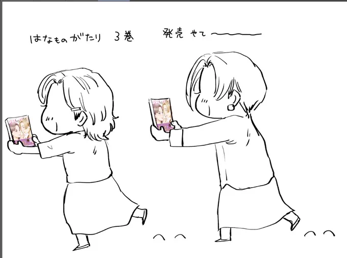 TLを横切るはな代さんと芳子さん 