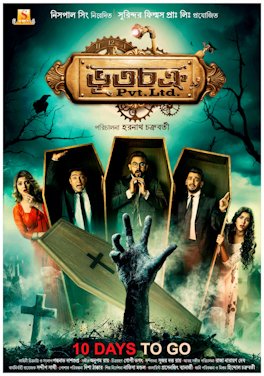 Watching Bengali horror comedy drama movie #BhootchakraPvtLtd. Directed by @HN_chakraborty. 🌟ing @myslf_soham @srabantismile @C_Gaurav @bonysengupta @SenRittika #ParanBandyopadhyay @KaushikSen #ShantilalMukherjee & others.
Nice & entertaining film.
@SurinderFilms @hijbjjibij