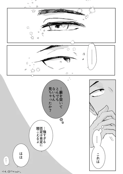 ② おわり 