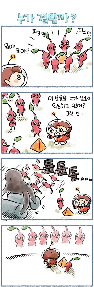 dodoosik's tweet image. 피크민을 안 하는데도 이 만화 시리즈 진자 너무 잔인하고 웃김 ㅋㅋㅋㅋㅋㅋㅋㅋㅋㅋㅋㅋㅋㅋㅋㅋㅋㅋㅋㅋㅋㅋㅋㅋㅋㅋㅋㅋㅋㅋㅋㅋㅋ