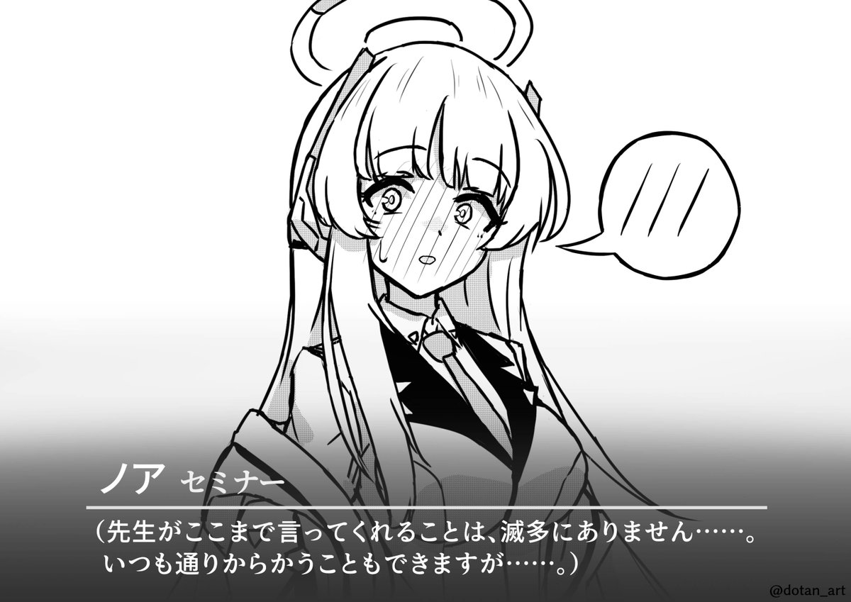 X-এ ドータン@C106土曜西こ-10a: 