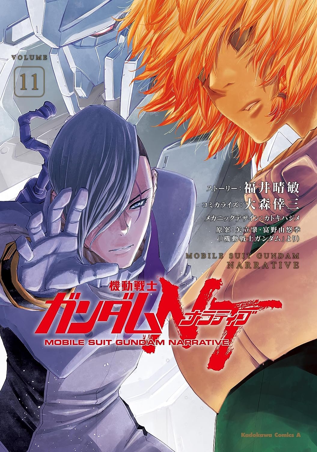 One-Punch Man, Vol. 11