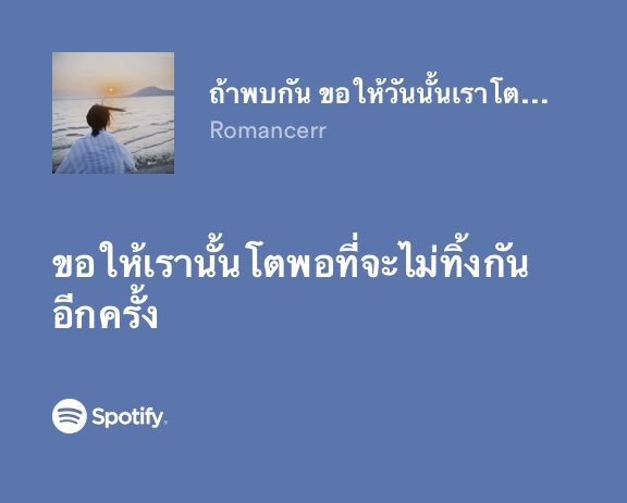whyIfeelsoblue's tweet photo. ถ้าเราวนกลับมาเจอกันอีกครั้ง https://t.co/1WezKFJ0iB