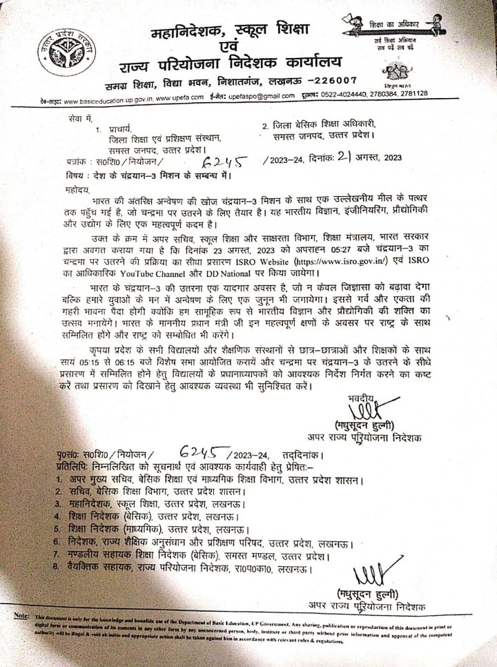 ऐसे अव्यवहारिक आदेश केवल शिक्षकों को मानसिक रूप से प्रताणित करने के लिए जारी किए जा रहे हैं,, अवकाश पर विद्यालय में उपस्थित अनिवार्य के आदेशों से शिक्षक समाज बहुत व्यथित हैं । 
रविवार में विद्यालय जाना है
मोहर्रम छुट्टी कैंसल हो गई है
 ग्रीष्मकालीन छुट्टी में भी 5जून को
