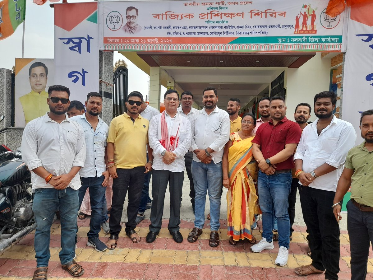 ThakuriaPradip's tweet photo. Visited newly formed (after delimitation )Barpeta parliamentary constituency and met the BJP karjyakarta. https://t.co/sWrITolQCL