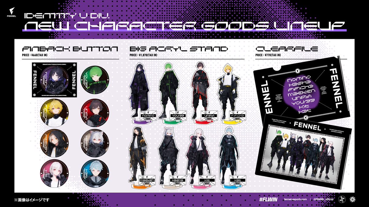 第五人格専用 2025年6月25日開始『第五人格OSAKANEO』コラボグッズがハンズ渋谷