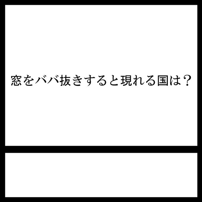 今日の三日月ネコ謎解き放送宿題問題そろったら捨てる#三日月ネコ謎 #謎解き #わかった人はRT 