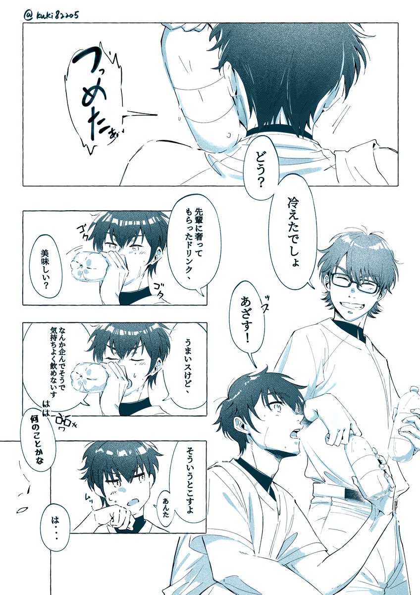 kuki82205's tweet photo. 沢御　「キス」 https://t.co/Fb34hsdtHO