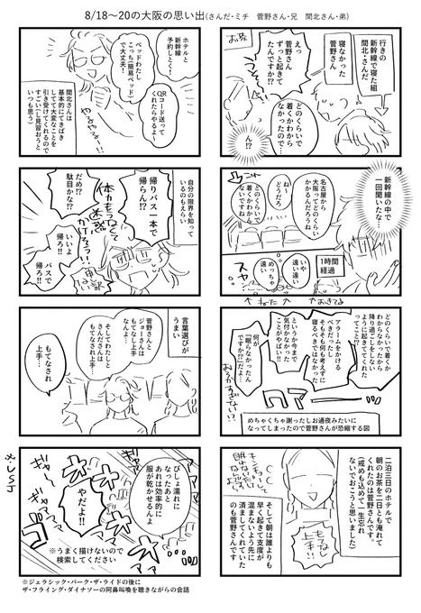 日記 