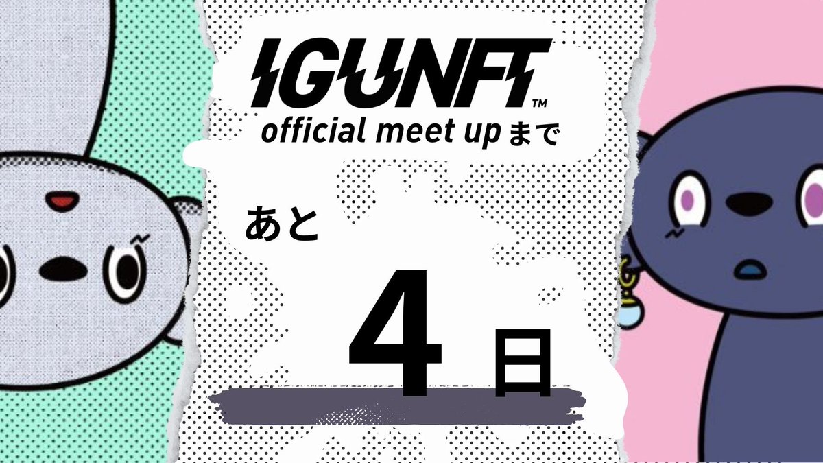 hei_nft's tweet photo. ついに明日から個展が開催✨
待ちに待った個展が開催🤩

そしてISSCメンバー集合まであと4日😌

#IGUNFT https://t.co/GA1p0rbTyJ