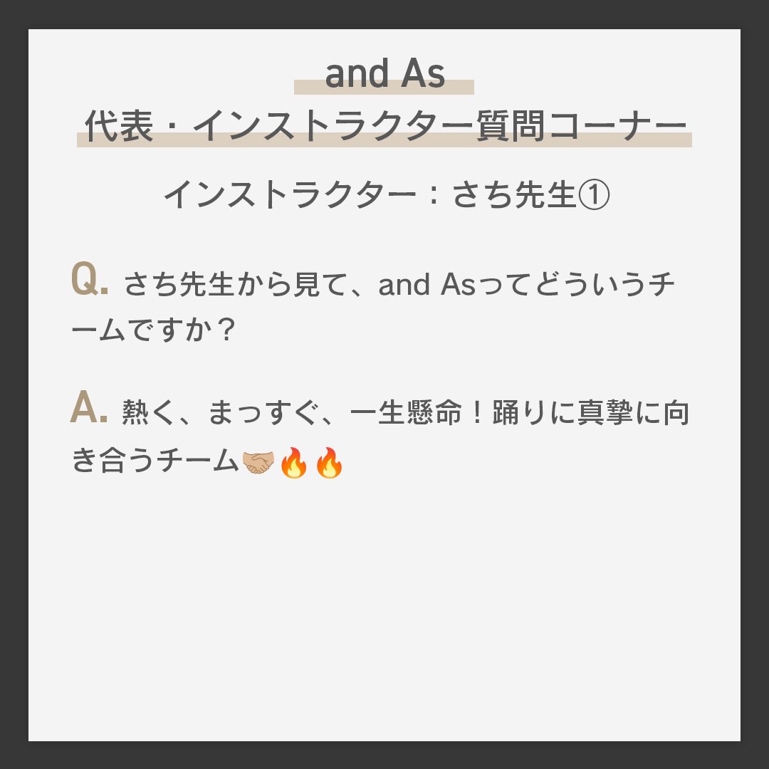 andAs_official's tweet photo. ˏˋ　お披露目まであと4日！質問コーナー・インストラクター編　ˎˊ

本日はand Asのインストラクター、さち先生へのインタビューを大公開！
先日募集させていただいた質問からいくつか採用させていただき、さち先生にご回答いただきました🐟！

ぜひチェックしてください✨

#andAs #アンドアズ https://t.co/9NjhAWwe3H