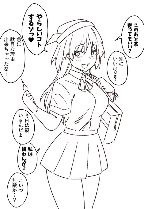 同級生おっきー 