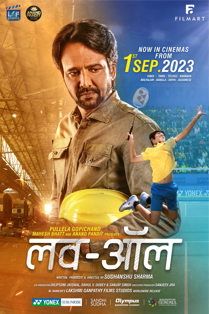 sudhanshu7s's tweet photo. #Making of “Love-all”
 पच्चीस  दिन : पच्चीस किस्से  #13 
१ सितम्बर को होगी रिलीज़ –‘लव -ऑल !’

दोस्त पूछ रहे हैं  ..भाई कहानियाँ क्यों रोक दी .... 
सही पूछा है ! पूछने का हक़ है आप सभी को ! 
कहानियां रोकनी पड़ी क्योकि – फ़िल्म को लोगों तक पहुंचाने की यात्रा चल पड़ी- 
मिलने जाना हुआ कुछ शहरों से – सबसे पहले इंदौर ..फिर भोपाल उसके बाद प्रयागराज ..वाराणसी और दिल्ली ..और हाँ बीच में एक दिन जयपुर भी ! मैं हर पड़ाव के अनुभव शेयर करूंगा – आप साथ ज़रूर रहें 
क्योकि हमें मिलकर करना है – “लव ऑल” 
नाम और बजट से हटकर, सिनेमा से प्यार करने वालों तक फिल्म पहुंचाने के लिए यह भी करना ही होगा न  !
इसी कोशिश में थोड़ी सफलता मिली तो फिल्म रिलीज की तारीख़ आगे बढाई : 
तो अब ‘लव -ऑल’ रिलीज़ हो रही है – 1 सितम्बर को !!  
इस बीच फिल्म देख ली बैडमिन्टन गुरु, कोच -पुलैला गोपीचंद जी ने और कहा “इसे तो देश भर में पहुँचाओ – बल्कि दुनिया भर में !”  तो अब  फिल्म रिलीज़ होगी हिंदी अलावा चार दक्षिण भारतीय ( तमिल , तेलगू , कन्नड़, मलयालम ) और तीन पूर्वोत्तर  भाषाओं (  ओड़िया, बाग्ला असमी) में भी ! 
तो अब ‘लव-ऑल’ रिलीज़ हो रही है – 1 सितम्वर हो !!
बस इसी में लगा हूँ ... पूरी ‘लव -ऑल’  टीम लगी है भाई !
आप सबका भी साथ लगेगा  !  
तो तारीख याद रहे –‘लव -ऑल’ रिलीज़ – एक सितम्बर !! 
(हाँ कहानियाँ ! ....भाई पच्चीस का वादा है .. पूरी सुनाऊंगा !! )

#LoveAll1September
#LoveAll #LoveAllFilm #LoveAllMovie #LoveAllBadminton #LoveAllTrailer