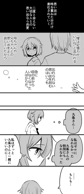 理ちゃんと双子※暗い

いなくなること 