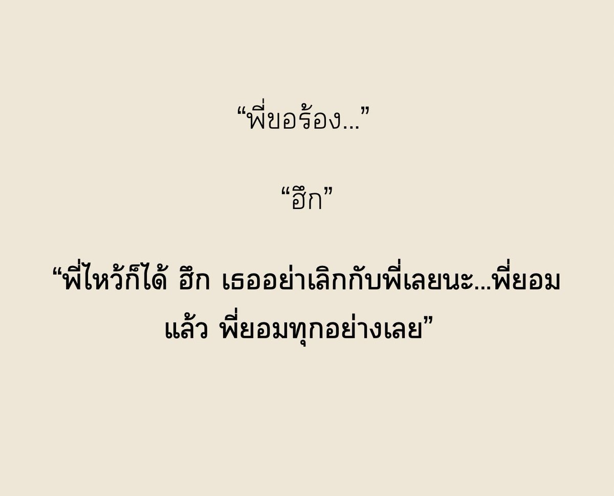 อ่านนิยายกับคุณส้ม🏳️‍🌈📚 tweet media