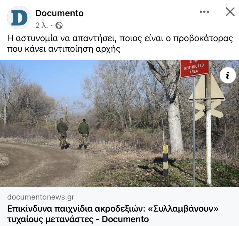 VDiwt9VBDMNGEep's tweet photo. Για φιλοπατρία και πατριωτισμό ούτε λόγος ! #φωτια πότε θα καταλάβετε ότι είναι οργανωμένο σχέδιο;Έβαλαν φωτιά και κάηκαν μόνοι τους!Καλα κάνουν τους πιάνουν και περιμένουν την αστυνομία να τους μαζέψει.. https://t.co/mLBuHCe60e